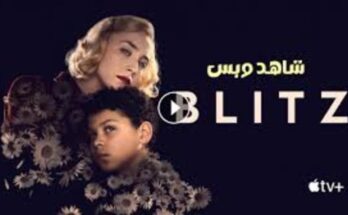 فيلم Blitz 2024